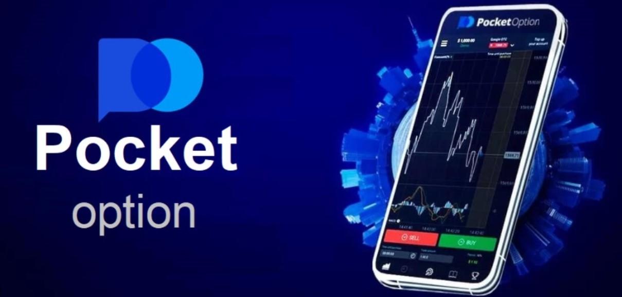 Комиссии По Pocket Option 0
